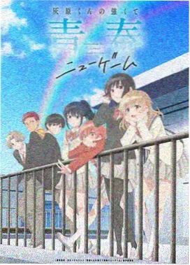 邻座的怪同学 动画资讯